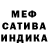 Меф мяу мяу VHQ Mark Kinnish