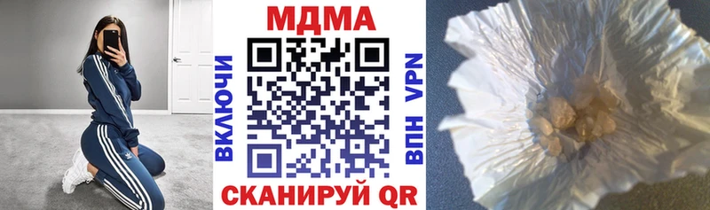 MDMA кристаллы  Сургут 