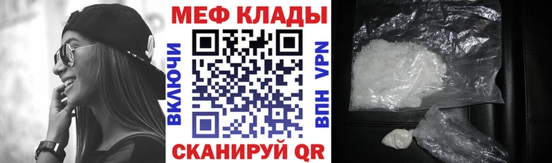 Меф мяу мяу  Сургут 