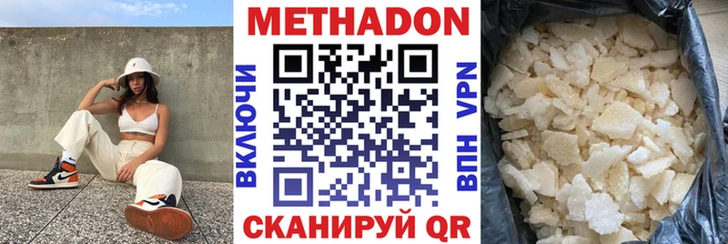 купить закладку  Сургут  Метадон белоснежный 